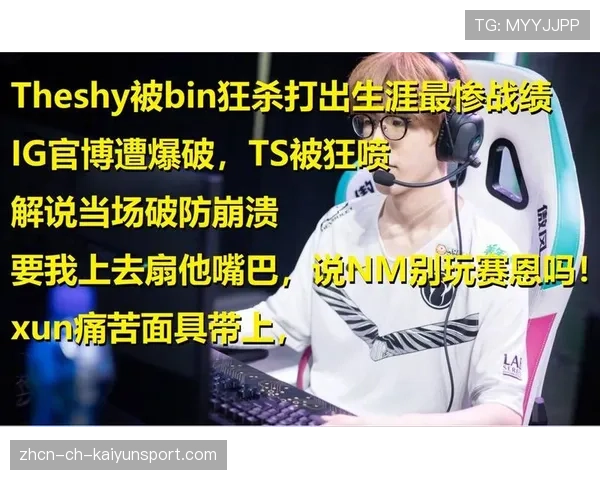 [选手名]直播间破防：当遇到连续三把“送人头”的队友，连这种顶级心态也忍不住想砸键盘。😂